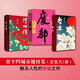 河山傳+暫坐+廢都（賈平凹城市題材集，觸及人性的突破之作 套裝共3冊） 小說