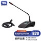 TKL B20有線(xiàn)手拉手會(huì )議系統麥克風(fēng)大型會(huì )議室桌面數字討論型視頻視像自動(dòng)跟蹤短桿方管陣列鵝頸話(huà)筒 有線(xiàn)長(cháng)桿話(huà)筒-主席