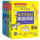小學(xué)生英語(yǔ)學(xué)習(xí)好幫手（全4冊(cè)）少兒英語(yǔ)  小學(xué)生每日英語(yǔ)閱讀+英語(yǔ)語(yǔ)法+英語(yǔ)詞匯+英語(yǔ)國(guó)際音標(biāo)