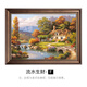 羅丹花園美式風(fēng)景流水生財(cái)油畫(huà)風(fēng)聚寶盆客廳裝飾畫(huà)世界名畫(huà)玄關(guān)走廊掛畫(huà) 流水生財(cái)F 100*80