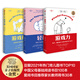 游戲力暢銷版(全3冊(cè))  套裝 輕推+游戲力 笑聲 激活孩子天性中的合作與勇氣 +游戲打鬧 家教方法 家庭教育 游戲力養(yǎng)育