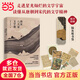 【贈(zèng)書簽+隨機(jī)明信片*1】唐宋八大家文學(xué)課 董宇輝推薦 《國(guó)家人文歷史》 編著 一本書讀懂唐朝到宋代的文學(xué)精神 當(dāng)當(dāng) 正版書籍