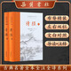 詩經(jīng)（全本全注全譯）上下冊(cè)