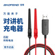 寶鋒（BAOFENG）對講機(jī)電池夾子  充電器寶鋒對講機(jī)配件萬能鋰電池充電器座通用