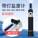 創(chuàng)紀(jì)美海水養(yǎng)殖鹽度計(jì)手持折光儀光學(xué)比重計(jì)密度計(jì)鹵水食品鹽度計(jì)咸度計(jì) 【老款】海水養(yǎng)殖鹽度計(jì)0-100
