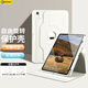 GOMI適用ipadair7/6/5保護殼帶筆槽2025新款蘋(píng)果iPad10/11保護套Pro11英寸9旋轉10.2防彎輕薄亞克力 【象牙白】360°旋轉+防彎抗摔+送DIY貼紙 iPad Air 2