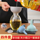 京惠思創(chuàng  )多功能漏斗家用過(guò)濾油壺倒油漏斗塑料酒漏斗四件套裝