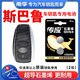 南孚傳應(yīng)原裝CR2032紐扣電池適用于斯巴魯汽車鑰匙電池傲虎 森林人 力獅 翼豹 XV BRZ遙控器原廠專用3V CR2032【兩粒裝+送工具】參考詳情頁選擇型號