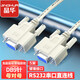晶華DB9母對(duì)母9針串口線電腦COM接口RS232直連掃描儀打印收銀數(shù)控床條形碼機(jī)延長(zhǎng)線貝吉色5米B130I