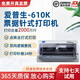 【二手9成新】愛(ài)普生630K/610/615/80針式打印機 平推式票據打印機 稅控增值稅發(fā)票打印機 原裝9成新愛(ài)普生630/610/615/80K