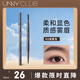 悠宜（unny club）精細(xì)三角眉筆男女士極細(xì)不暈染持久不易脫色自然定型畫眉毛 極細(xì)眉筆#03【深茶灰】