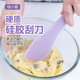 焙小愛(ài) 硬質(zhì)硅膠刮刀牛軋?zhí)茄┗ㄋ謱Ｓ脭嚢璺桤P刀一體式烘焙工具 焙小愛(ài)硬質(zhì)硅膠刮刀