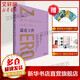 富在工作 零極限系列 全新修訂本 伊賀列卡拉·修·藍 著(zhù) 成功學(xué)勵志書(shū)籍 中國青年出版社