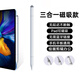 BZBC適用ipad電容筆華為手寫(xiě)筆小米觸控筆蘋(píng)果手機平板繪畫(huà)寫(xiě)字觸屏筆通用vivo安卓OPPO 三合一 磁吸款【可磁吸+金屬筆身】 即拿即用|無(wú)需連接