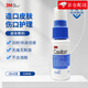 3M液體敷料皮膚保護(hù)膜醫(yī)用噴劑擦紙3346E嬰幼兒紅臀紅屁股3343 【防偽新款】3346E液體敷料【28ml】1支