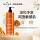 歐樹(shù)（NUXE）槐花蜜特潤(rùn)卸妝潔面400ml
