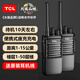 TCL 【雙臺價(jià)】對講機HT6超長(cháng)待機專(zhuān)業(yè)大功率遠距離對講戶(hù)外無(wú)線(xiàn)對講手臺商務(wù)辦公民用手持對講 HT6 待機10天【2臺價(jià)】＋耳機