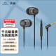 SoundMAGIC 聲美E11C有線耳機(jī)入耳式耳塞高音質(zhì)耳麥線控帶麥高清通話游戲吃雞 E11 黑色（不帶麥）