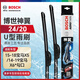 博世（BOSCH）雨刷雨刮器神翼U24/20 15-18寶馬X5/14-19寶馬X6