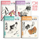 少兒國畫入門基礎(chǔ)（4冊(cè)全套）花鳥蔬果動(dòng)物魚蟲篇幼兒童初學(xué)畫畫實(shí)用臨摹教材寫意