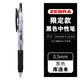 斑馬牌（ZEBRA）JJ15限定中性筆姆明迪士尼日本斑馬史努比蠟筆小新0.4/0.5黑色按動(dòng)中性水筆 庫洛米（0.5）