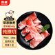 鮮饗內蒙古羔羊原切肥羊卷1斤 羊肉卷火鍋食材生鮮羊肉 源頭直發(fā)