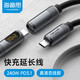 海備思（Hagibis）Type-C快充延長線240W公對母數(shù)據(jù)線PD3.1充電線視頻傳輸線適用iPhone16手機筆記本電腦平板