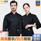 保羅嵐芝廚師工作服男長(cháng)袖酒店餐飲后廚食堂烘焙秋款廚師服定制刺繡印logo