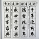 毛筆行書(shū)字帖3500常用字經(jīng)典對(duì)聯(lián)春節(jié)對(duì)聯(lián)集字對(duì)聯(lián)入門(mén)練過(guò)年手寫(xiě)對(duì)聯(lián)