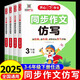 開(kāi)心 2024秋小學(xué)生同步作文看圖寫(xiě)話仿寫(xiě)一二三四五六年級(jí)上下冊(cè)配套人教版語(yǔ)文看圖寫(xiě)話寫(xiě)作專(zhuān)項(xiàng)訓(xùn)練每日一練同步教材素材結(jié)構(gòu)指導(dǎo) 同步作文仿寫(xiě) 三年級(jí)下
