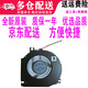 金俞適用于華為榮耀獵人HONOR V700 16.1英寸 FRD-WFG9 WFD9散熱風(fēng)扇 單個(gè)風(fēng)扇  (4孔接口）