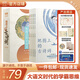 【北斗官方】地圖上的古詩詞（套裝共4冊(cè)）小學(xué)古詩詞學(xué)習(xí)，延伸12門學(xué)科知識(shí)深度解讀，附贈(zèng)AR科技包、思維導(dǎo)圖、唐詩宋詞地圖、詩詞臨摹字帖【6-12歲】藏在地理里的古詩詞