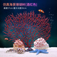魚(yú)缸水族箱造景裝飾珊瑚樹(shù)仿真珊瑚水草缸金魚(yú)缸布景擺件珊瑚景 大號仿真海景珊瑚樹(shù)(酒紅色)
