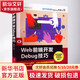 Web前端開(kāi)發(fā)Debug技巧 清華大學(xué)出版社 楊楚玄 著(zhù) 書(shū)籍
