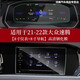 適用于2022款大眾速騰導航鋼化膜中控儀表液晶顯示大屏幕內飾保護貼膜 21-22款速騰 【8寸儀表+8寸導航】高清鋼化膜