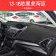 13 14 15 16 17 18款福特四驅翼虎中控儀表臺避光墊遮光隔熱防曬 13-18款翼虎兩驅-黑色黑線(xiàn)