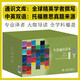 牛津通識讀本百種珍藏禮盒（第五輯）