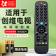 貝石 適用于創(chuàng  )維液晶電視遙控器 萬(wàn)能通用款 YK-6019H  6000 6002 6005 6013 60JB/JC/JD液晶遙控板
