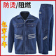 邦固依品牛仔工作服套裝男秋冬季長袖勞保服電焊工防燙阻燃工裝上衣褲子 5032防燙阻燃套裝 XL/175