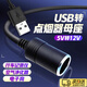 元族usb轉(zhuǎn)點煙器母座車載接口轉(zhuǎn)換器行車記錄儀轉(zhuǎn)換線5V升壓12V電源線 5v轉(zhuǎn)12v--10W以下 0.30米
