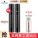 施華蔻（Schwarzkopf）發(fā)膠定型噴霧男女強力保濕清香旅行裝干膠清爽啫喱水發(fā)蠟套裝男女 絲露華發(fā)膠 500ml 2瓶