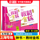 教材金練 數(shù)學(xué) 五年級(jí)上/5上  （書＋卷）上海地區(qū)同步輔導(dǎo)類教輔 鐘書圖書