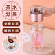 雷仕頓茶水分離玻璃杯雙層加厚耐熱便攜水杯可愛(ài)女學(xué)生泡茶杯子刻字定制 玫瑰金（茶水分離加厚防爆） 280ml