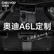 車麗友適用于2024款奧迪a6l腳墊地毯全包圍18-23款專用汽車裝飾后備箱墊 經(jīng)典耐臟【商務(wù)純黑+黑色PVC絲】 A6L定制