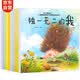 兒童情緒管理與性格培養繪本（套裝10冊）兒童繪本3-6歲幼兒啟蒙彩色注音童書有聲伴讀提高孩子情商智商安全意識