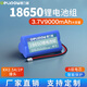 德力普（Delipow）18650鋰電池組 3.7V大容量鋰電池組釣魚燈音響玩具電池組可充電蓄電池電源配件 3.7V 9000mAh【XH2.54/2P接頭】
