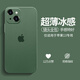 奶小鴨 適用蘋(píng)果13手機殼 iphone13保護套鏡頭全包超薄透明磨砂防摔軟殼男女款 蒼嶺綠