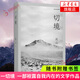 【贈書簽+明信片】一切境 安妮寶貝 著 從心出發(fā) 一部袒露自我內(nèi)在的文學作品 散文集 現(xiàn)代當代文學