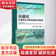 光催化 環(huán)境凈化與綠色能源應(yīng)用探索