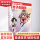正版包郵 漫畫分子生物學(xué) 科學(xué)出版社 科學(xué)科普類書籍 生物科學(xué)讀物讀本書籍 圖書